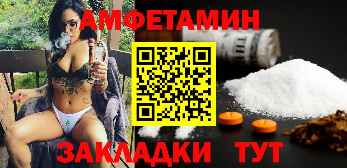 darknet официальный сайт  Амфетамин  Шуя  Вход с VPN  АМФ 97% 