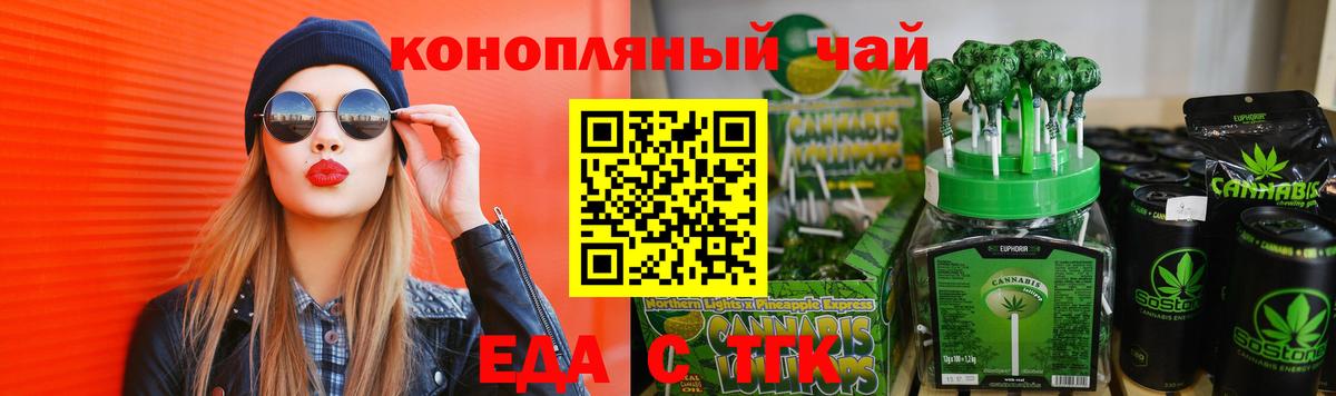 Cannafood конопля Шуя