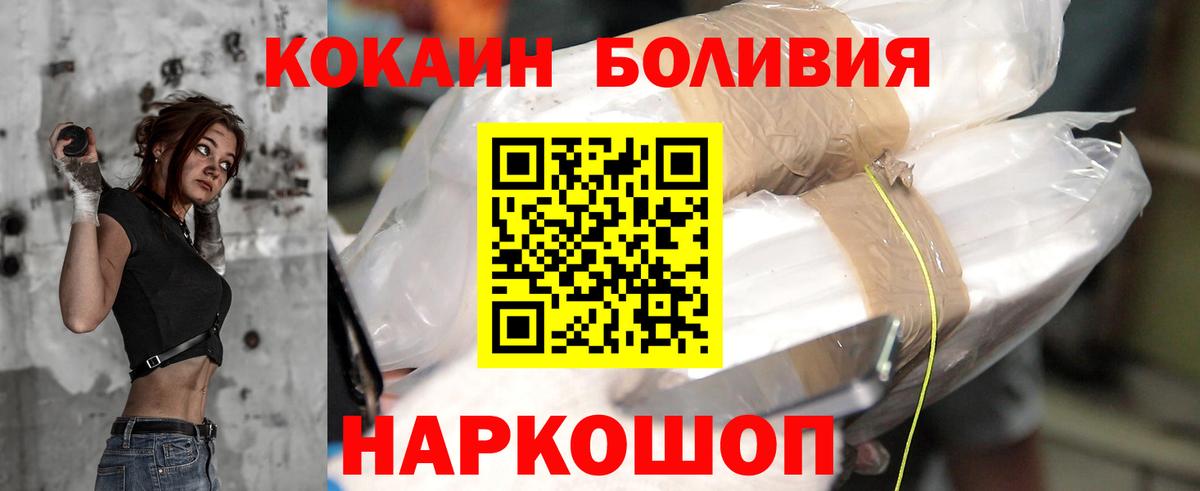 Cocaine Fish Scale  Вход с VPN  Кокаин 97%  Шуя 