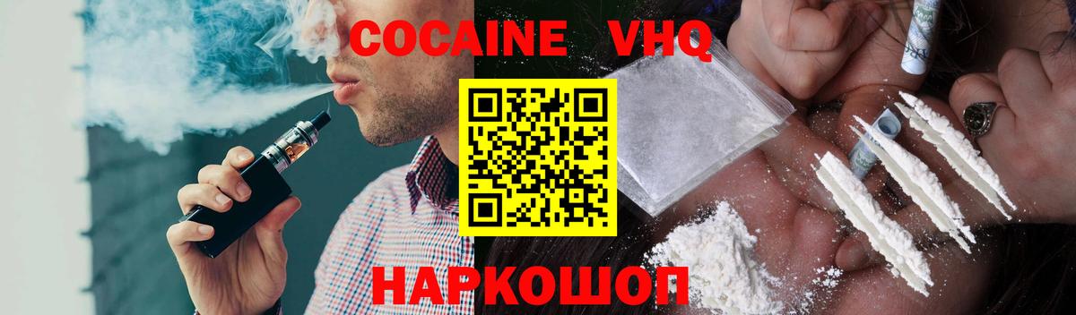 COCAIN Fish Scale Шуя