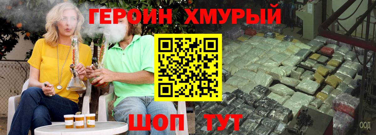 Шуя  Героин  Вход с VPN  ГЕРОИН VHQ 