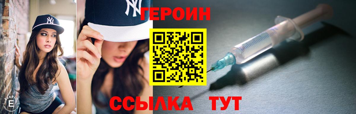Героин хмурый Шуя