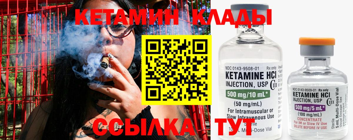КЕТАМИН VHQ  КЕТАМИН ketamine  Вход с VPN  Шуя 