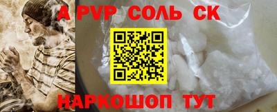 соль ск Моздок