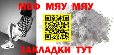 мефедрон VHQ Можайск