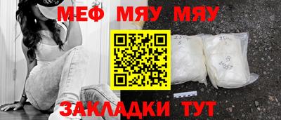 мефедрон VHQ Можайск