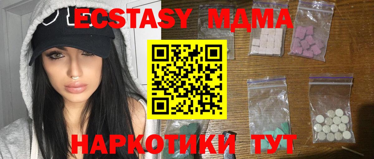 Шуя  MDMA Molly  MDMA кристаллы  Вход с VPN 