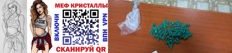 МЯУ-МЯУ VHQ как найти наркотики darknet формула Шуя