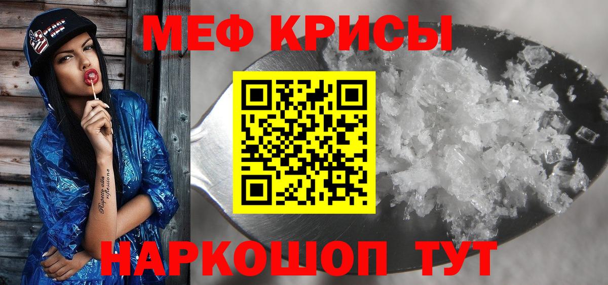 Меф мяу мяу  Меф 4 MMC  Вход с VPN  МЕФ  Шуя 