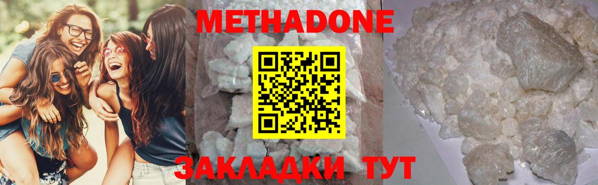 МЕТАДОН VHQ    как зайти  Шуя  Вход с VPN 