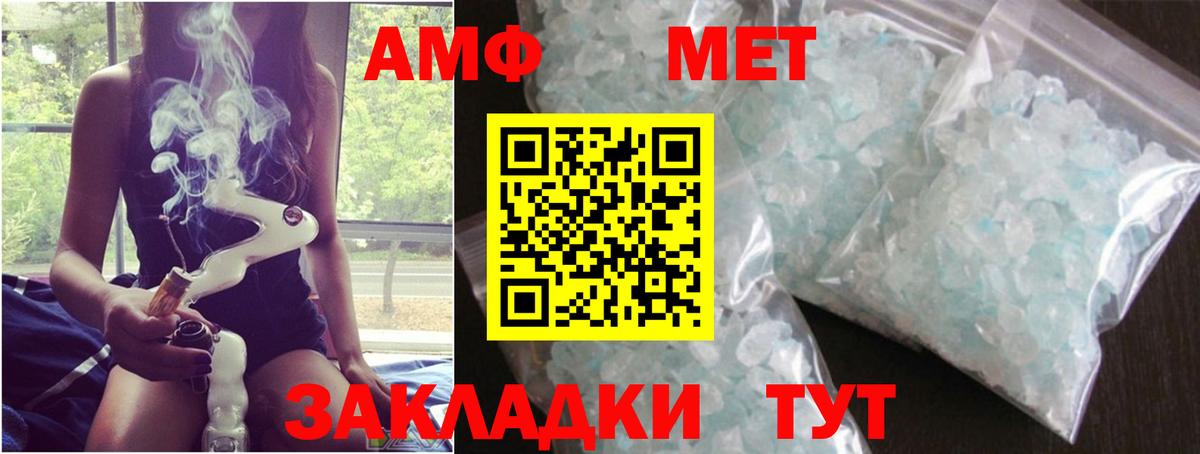 Шуя  Метамфетамин кристалл  Вход с VPN 