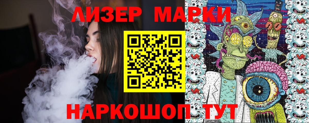Шуя  Марки NBOMe  Вход с VPN  Марки NBOMe 1,8мг 
